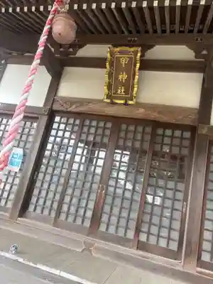 甲神社(神奈川県)