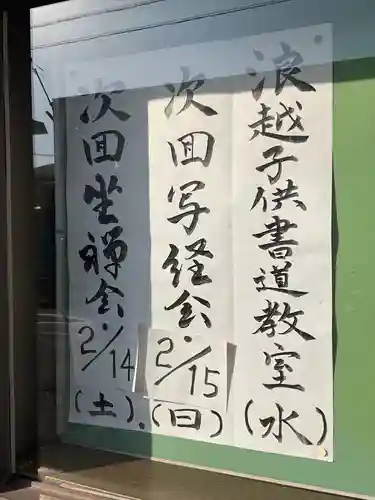 大運寺(愛知県)