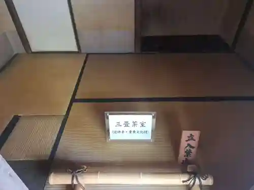 慈光院(奈良県)