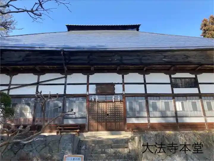 国宝 大法寺(長野県)