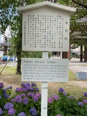 真宗大谷派名古屋別院(愛知県)
