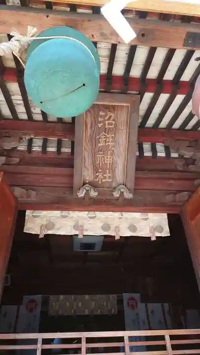 沼鉾神社(栃木県)