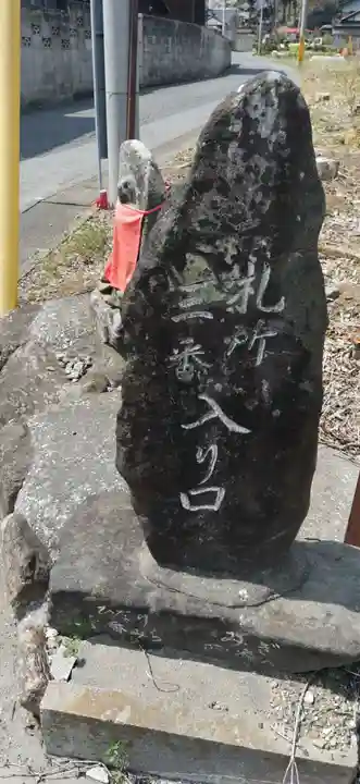 常泉寺(埼玉県)