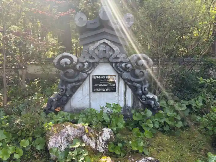 龍潭寺の{uncategorized: "未分類", other: "その他", undefined: "問題あり", building: "その他建物", grave: "お墓", sacred_gate: "鳥居", guardian: "狛犬", statue: "像", buddha: "仏像", history: "歴史", nature: "自然", garden: "庭園", animal: "動物", pagoda: "塔", temizu: "手水舎", mountain_gate: "山門・神門", sanctuary: "本殿・本堂", subordinate: "末社・摂社", art: "芸術", scenery: "景色", jizo: "地蔵", ema: "絵馬", goshuin: "御朱印", omikuji: "おみくじ", items: "授与品その他", amulet: "お守り", goshuincho: "御朱印帳", eats: "食事", festival: "お祭り", votive_dance: "神楽", shichigosan: "七五三参", wedding: "結婚式", experience: "体験その他", initially: "初詣", around: "周辺", anti_infection: "感染症対策"}