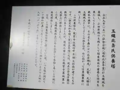 龍寳寺（龍宝寺）の歴史