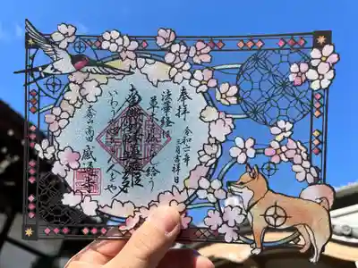 感通寺(東京都)