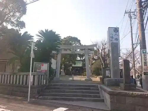 久里浜八幡神社(神奈川県)