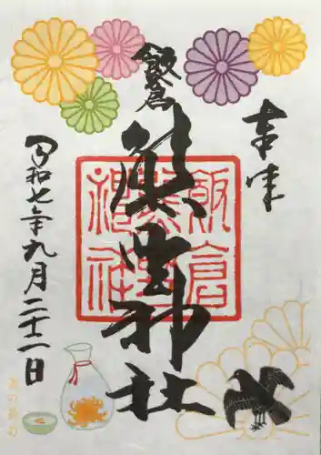 飯倉熊野神社(東京都)