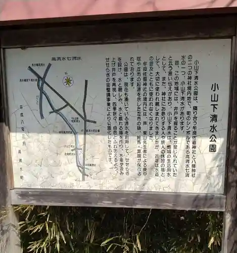 八幡神社(宮城県)