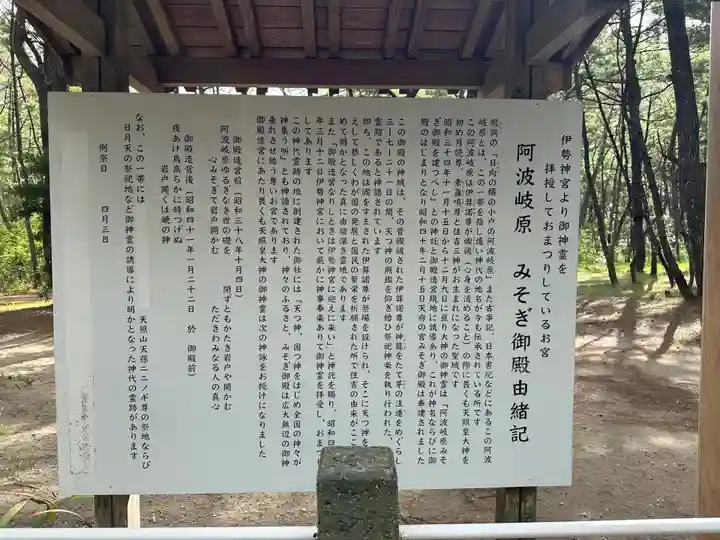 みそぎ御殿(宮崎県)