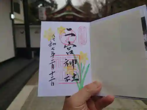 二宮神社(兵庫県)