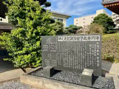 浄円寺(茨城県)
