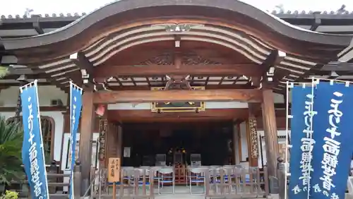 東光院(大阪府)