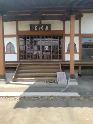 恵洪寺(宮城県)
