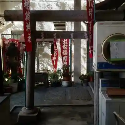 岩代稲荷神社/出世稲荷神社の鳥居