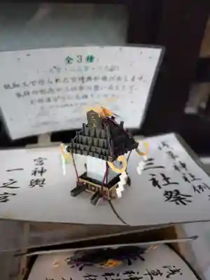 浅草神社の授与品その他