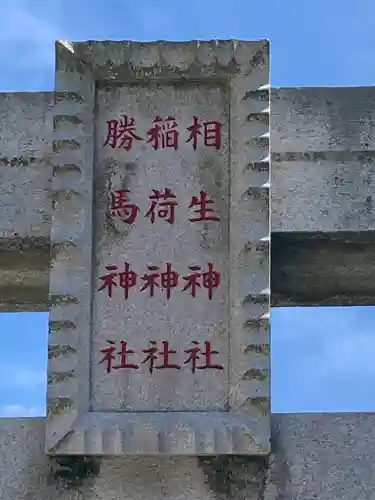 大杉神社(茨城県)