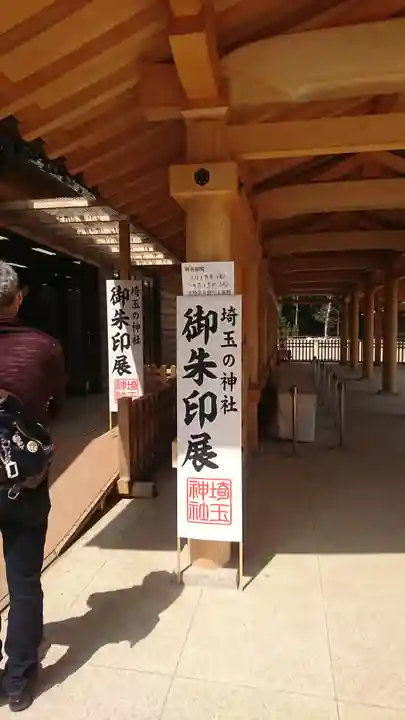 武蔵一宮氷川神社のその他建物