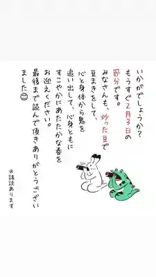 總社 和田八幡宮(福井県)