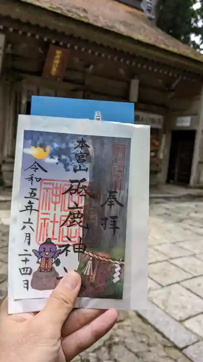 砥鹿神社(奥宮)(愛知県)