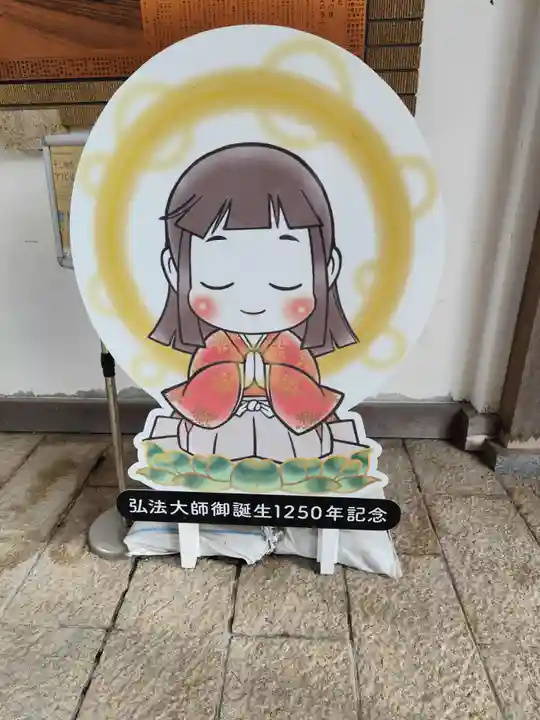 温泉山 安楽寺(四国霊場第六番札所)(徳島県)