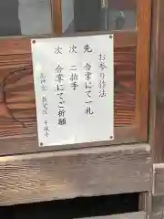 千蔵寺の建物その他