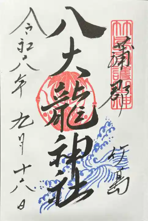 八百富神社(愛知県)