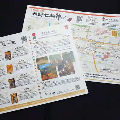 本立寺(東京都)