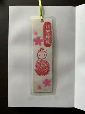 胎安神社(茨城県)