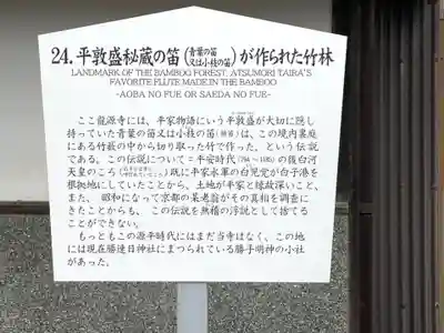 竜源寺(三重県)