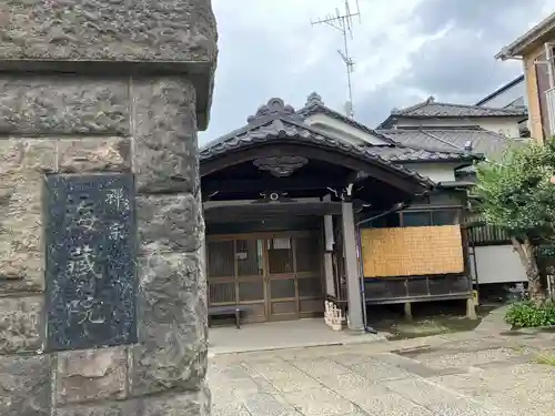 海蔵院のその他建物