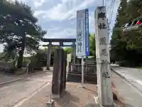 今市瀧尾神社の{uncategorized: "未分類", other: "その他", undefined: "問題あり", building: "その他建物", grave: "お墓", sacred_gate: "鳥居", guardian: "狛犬", statue: "像", buddha: "仏像", history: "歴史", nature: "自然", garden: "庭園", animal: "動物", pagoda: "塔", temizu: "手水舎", mountain_gate: "山門・神門", sanctuary: "本殿・本堂", subordinate: "末社・摂社", art: "芸術", scenery: "景色", jizo: "地蔵", ema: "絵馬", goshuin: "御朱印", omikuji: "おみくじ", items: "授与品その他", amulet: "お守り", goshuincho: "御朱印帳", eats: "食事", festival: "お祭り", votive_dance: "神楽", shichigosan: "七五三参", wedding: "結婚式", experience: "体験その他", initially: "初詣", around: "周辺", anti_infection: "感染症対策"}