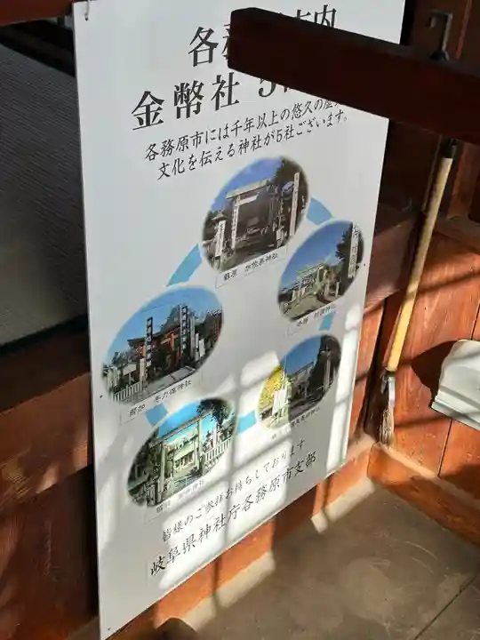 村國真墨田神社(岐阜県)