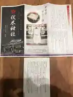 伏木神社の授与品その他