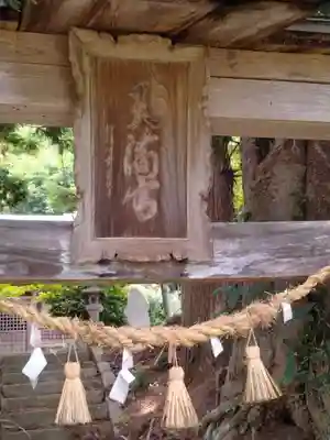 般若寺、天神社(福島県)