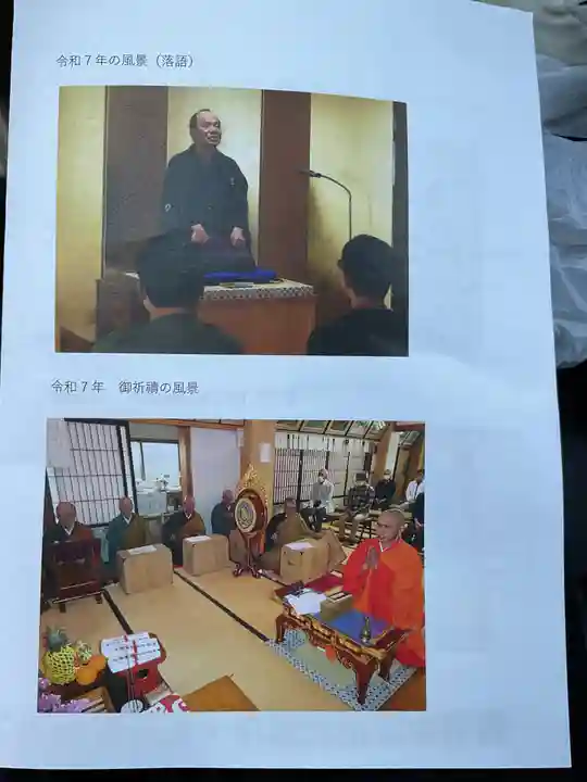 萬溪寺(万渓寺)の授与品その他