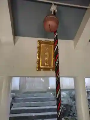 石鏡神社(三重県)