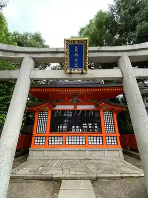 八坂神社(祇園さん)(京都府)