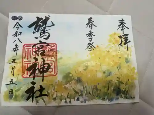 鷲宮神社(埼玉県)