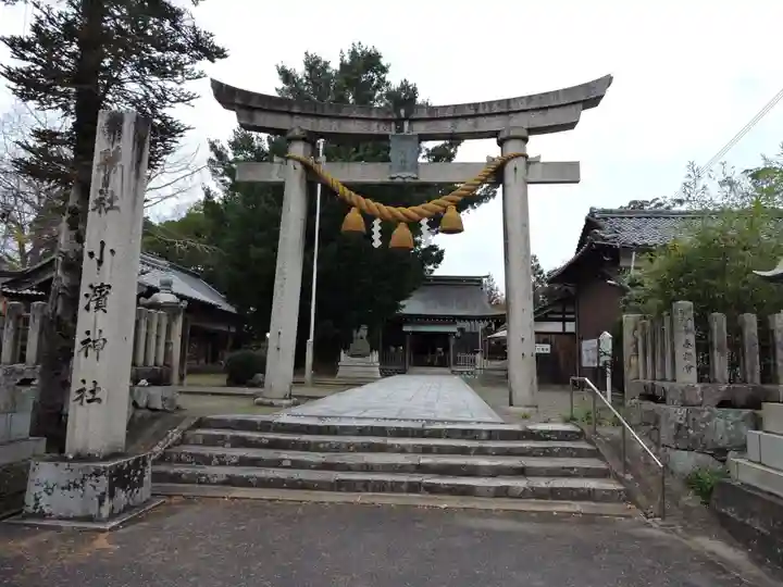 小浜神社(福井県)