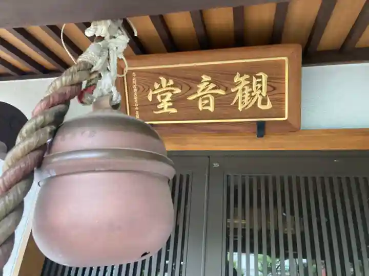 浄土宗 光明山 大蓮寺(照曜会館)(神奈川県)