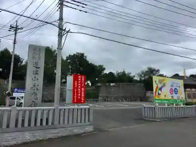 永光寺(牡丹不動尊) のその他建物