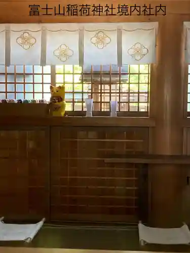 冨士山稲荷神社(長野県)