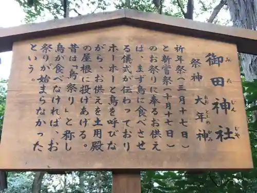 熱田神宮の歴史