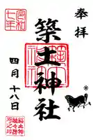 築土神社(東京都)