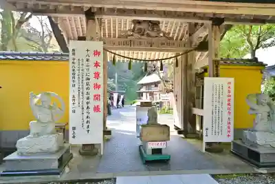 国上寺(新潟県)