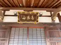 三光寺(三重県)