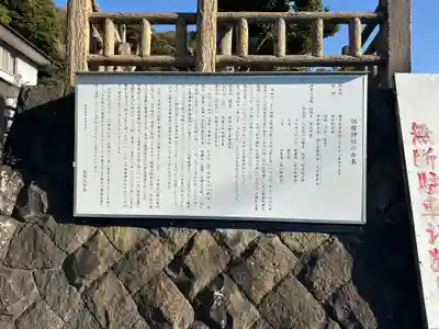 祖母神社(神奈川県)