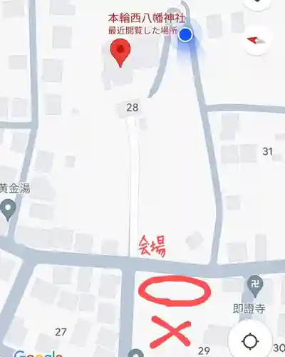 本輪西八幡神社(北海道)