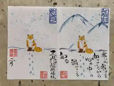 三光稲荷神社(福島県)